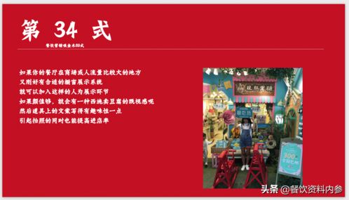 餐飲團(tuán)購策劃方案