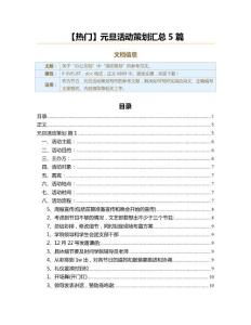 書(shū)畫(huà)發(fā)布會(huì )策劃方案范文