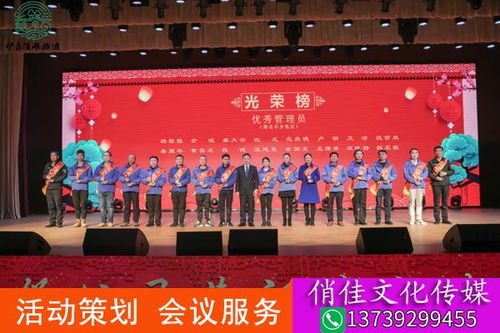交流會(huì)議附帶娛樂(lè)活動(dòng)策劃方案