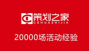 2016瓷磚團購活動策劃方案