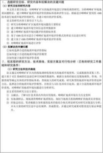 策劃書(shū)方案可行性分析