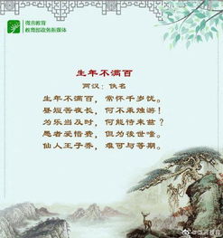 正能量句子勵志古詩(shī)詞,優(yōu)美正能量激勵人的古詩(shī)詞句子迷,未來(lái)可期的正能量句子古詩(shī)詞