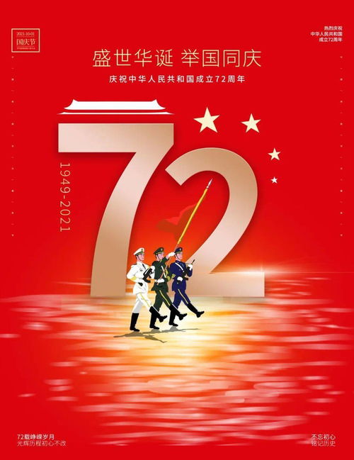 我的祖國正能量句子