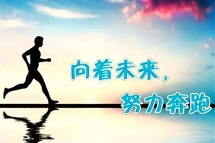 努力的說(shuō)說(shuō)正能量的句子