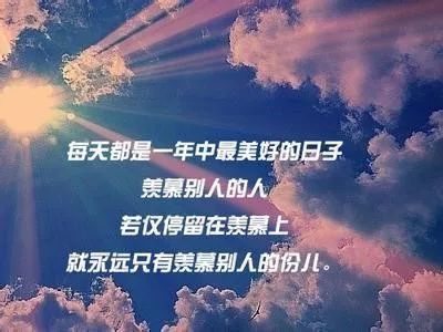 句子,名言,語(yǔ)句,勵志