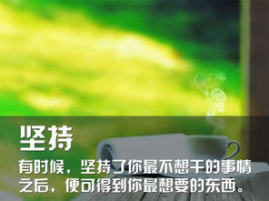 早安正能量句子和,早安正能量句子和短句,早安勵志正能量的句子帶