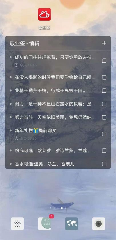 熱愛(ài)祖國正能量的句子,熱愛(ài)生活正能量的句子,正能量陽(yáng)光心態(tài)的句子
