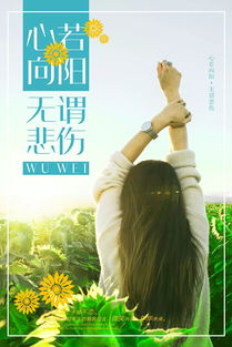 舒適正能量的句子