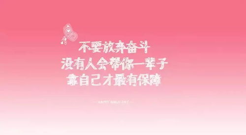 公司勵志的話(huà)正能量句子