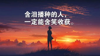 戰役正能量句子