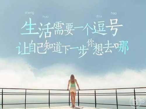 句子,朋友圈,能量,適合