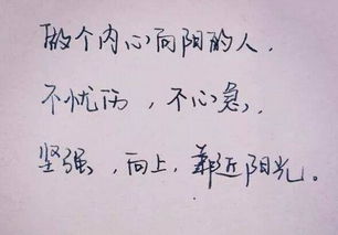 一個(gè)人正能量的句子說(shuō)說(shuō)心情短語(yǔ),鼓勵一個(gè)人正能量的句子說(shuō)說(shuō)心情,正能量的句子說(shuō)說(shuō)心情短語(yǔ)