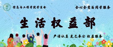 學(xué)生會(huì ),句子,能量,團結