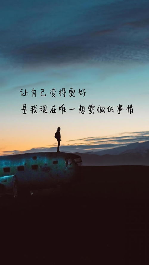 正能量的句子簡(jiǎn)短自己