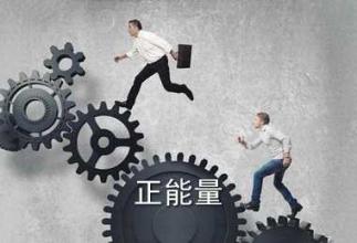 工資正能量的句子