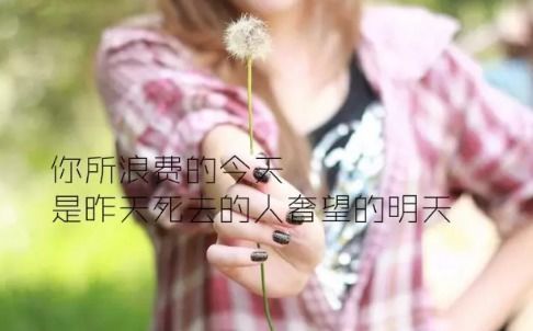 正能量的句子經(jīng)典簡(jiǎn)短故事