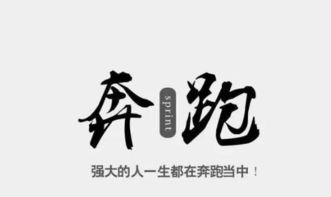 努力工作正能量句子勵志短句子