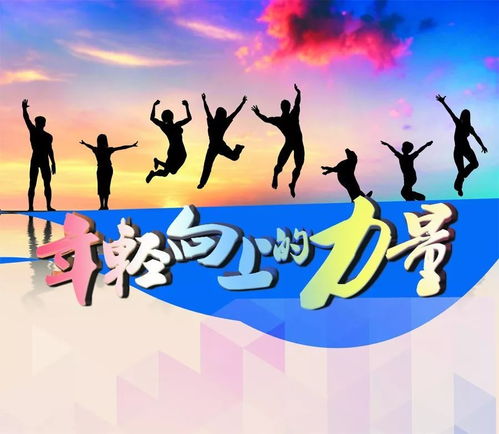 開(kāi)會(huì )正能量的短句子