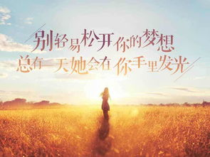 正能量句子勵志短詞語(yǔ)