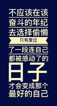 勵志挫折的話(huà)正能量句子