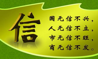 誠信的正能量句子100字