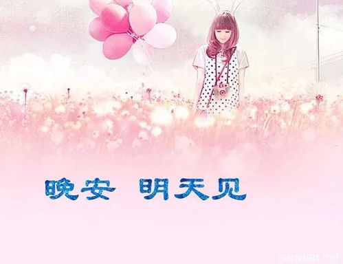 晚上的問(wèn)候正能量的句子