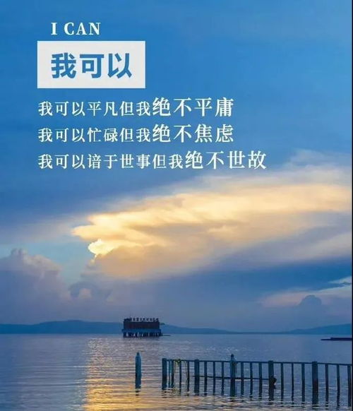 正能量人生道路的句子