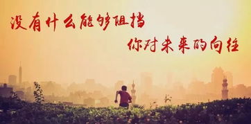 激勵困難的正能量句子,困難面前正能量的句子,遇到挫折困難正能量句子