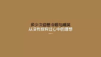 陳冠希正能量句子勵志短句子
