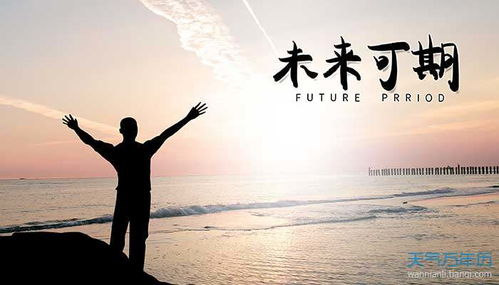 給未來(lái)的自己說(shuō)話的正能量句子