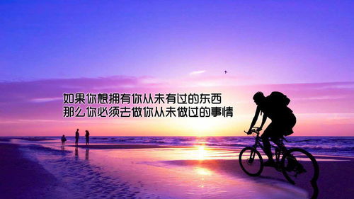世間正能量的句子