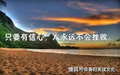 鼓勵積極生活正能量的句子,積極生活向上正能量的句子,積極面對生活正能量句子