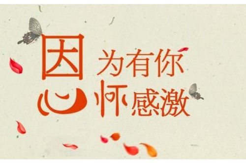 感謝老同學正能量的句子