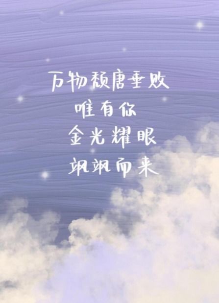 簡短有正能量的句子
