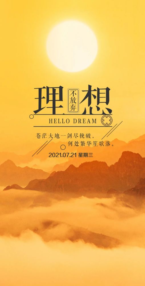 國家強正能量的句子