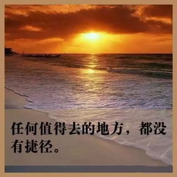 困難時候的正能量句子,形容困難只是暫時的句子,眼前的困難只是暫時的經典句子
