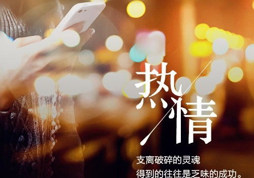 銷(xiāo)售正能量的句子經(jīng)典語(yǔ)句,銷(xiāo)售提高業(yè)績(jì)的正能量句子,銷(xiāo)售努力正能量句子