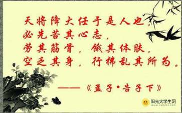 關(guān)于學(xué)生教育的正能量句子