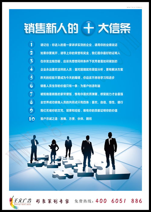 句子,能量,銷(xiāo)售團隊,問(wèn)早正