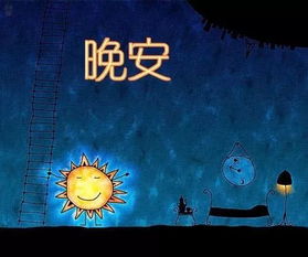 值班正能量的唯美句子,夜班正能量說(shuō)說(shuō)的句子,上夜班正能量的句子