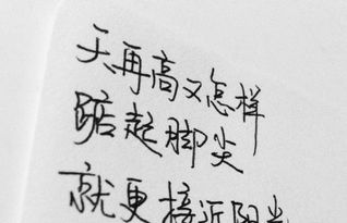 關(guān)于安慰自己的正能量句子