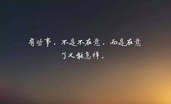 傷心難過正能量句子和