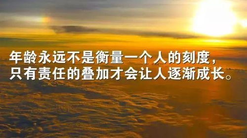 天了,句子,勵志,能量