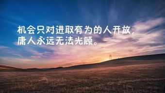 鼓勵人心正能量的句子的,鼓勵人心正能量的句子團隊精神,鼓勵人心正能量的句子8個(gè)字