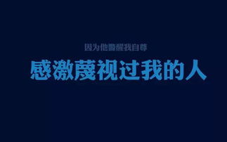 正能量句子勵志短句子朋友圈,正能量句子勵志短句子,正能量滿(mǎn)滿(mǎn)的勵志句子