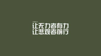 有沖勁的正能量句子,早上好勵志正能量句子,堅持舞蹈正能量的句子25條