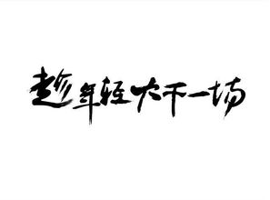 早晨起來(lái)滿(mǎn)滿(mǎn)的正能量句子
