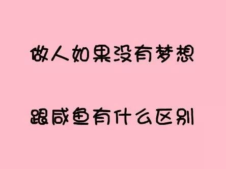 超短,句子,能量,激勵員工