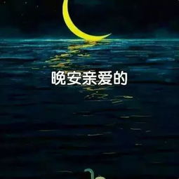 晚安語正能量的句子2020,晚安語正能量的句子2020秋冬季,晚安激勵正能量的句子