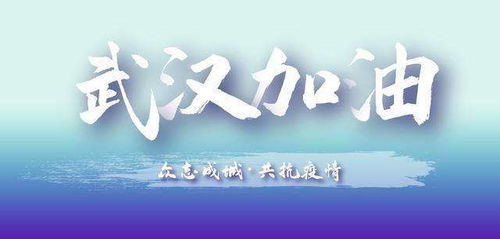 為疫情加油正能量的句子朗誦